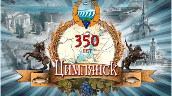 85 Лет Ростовской области логотип