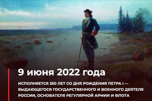 Петр первый юбилей в 2022 году