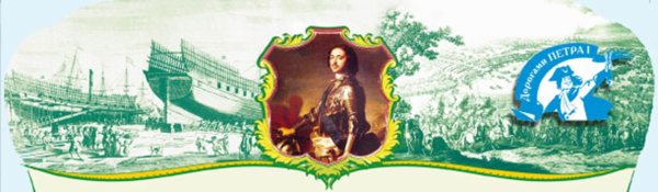 Петр первый 350 лет Заголовок