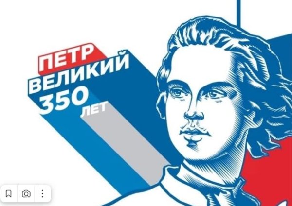 Петровский урок 2022