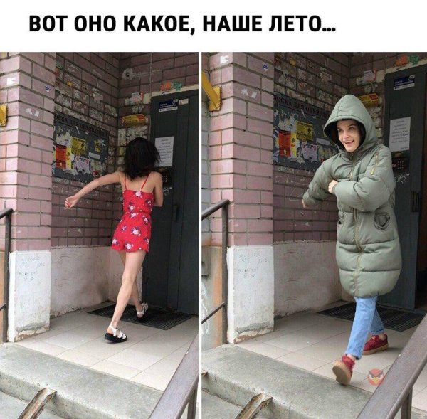 Приколы про холод