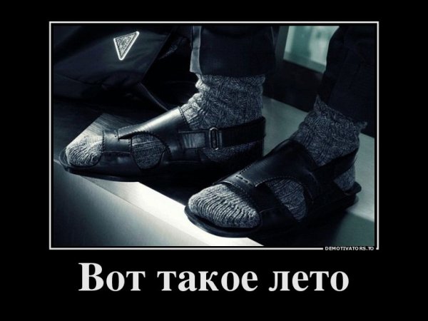Холодно в мае