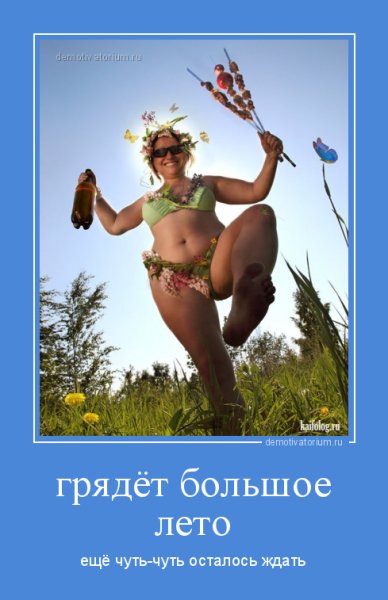 Смешная мотивация для похудения