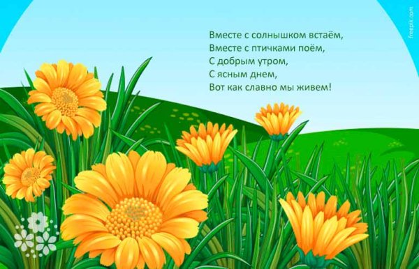 Стих про Божью коровку