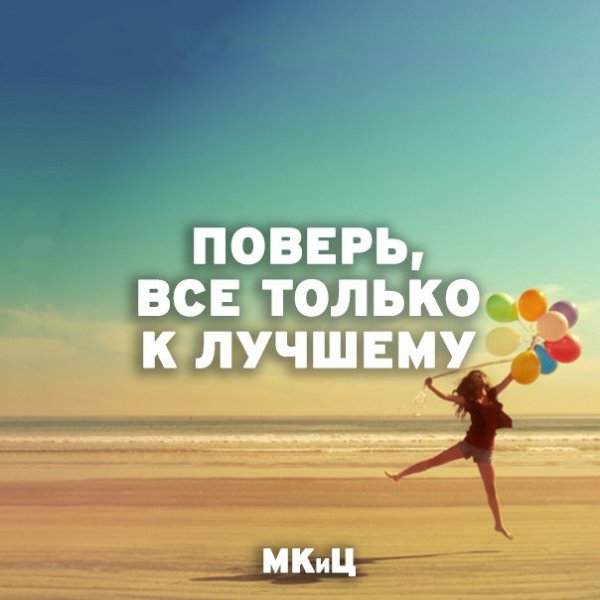 Лето мотивация