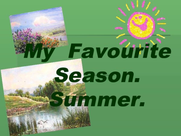 My favourite Season 3 класс проект