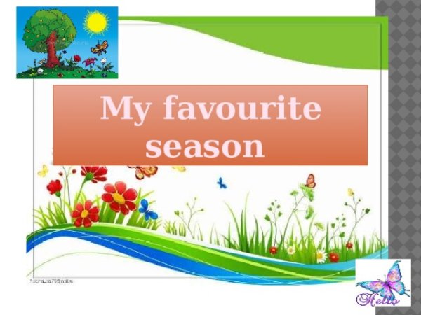 Мое любимое время года по английскому