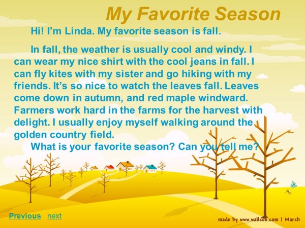 Лето каникулы