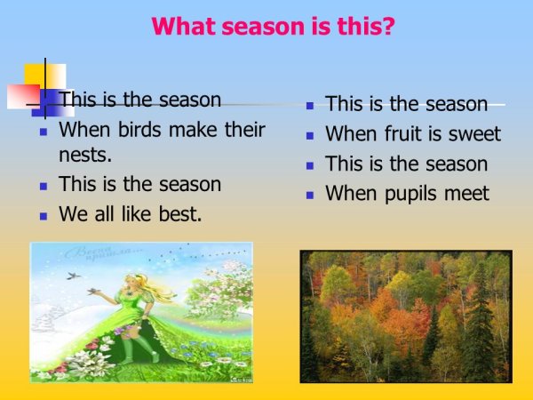 Seasons для детей
