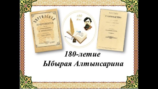 Цифра 180
