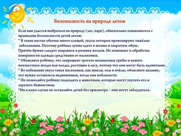 Консультация для родителей по безопасности на воде в летний период