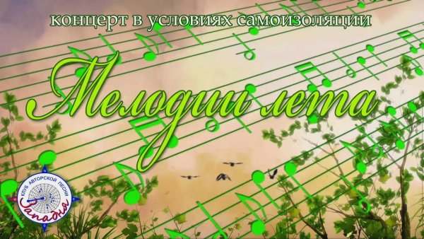 Музыкальные растения