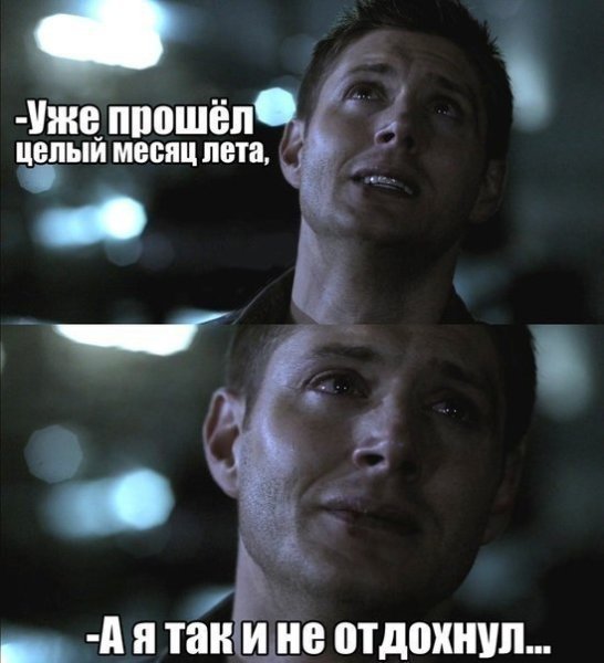 Один месяц лета уже пролетел