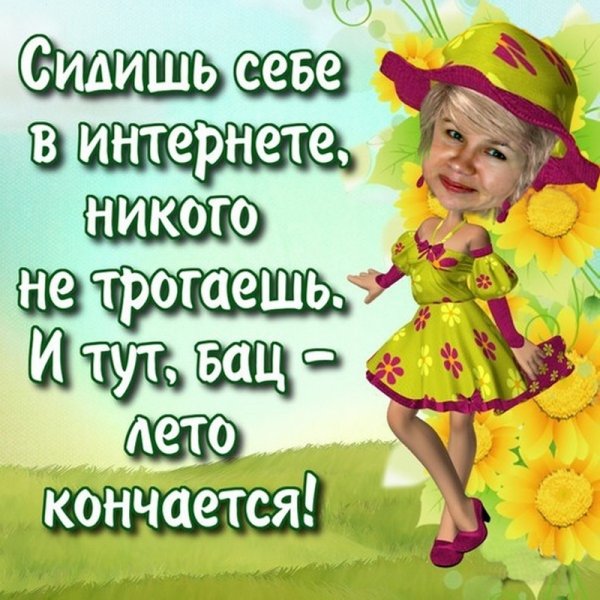 Стихи про летние месяцы