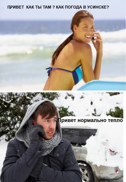 Лето на севере прикол