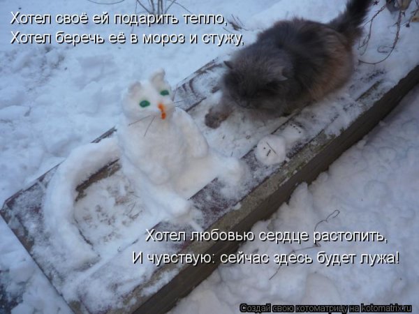 Сижу жду весну