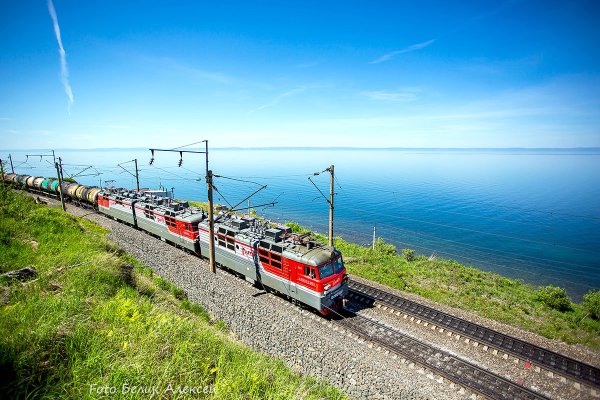 РЖД Транссибирская магистраль Байкал