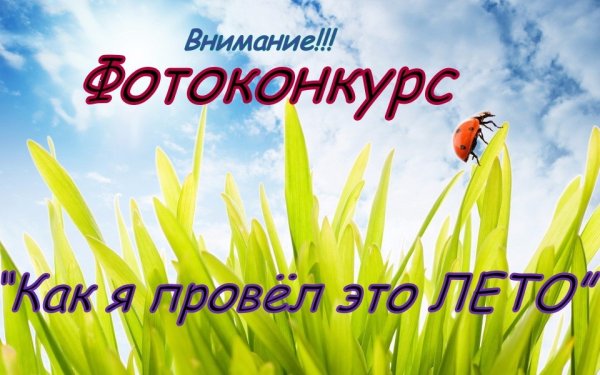 С первым днем лета