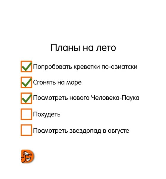 Планы на лето на море