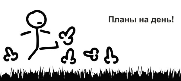 План л
