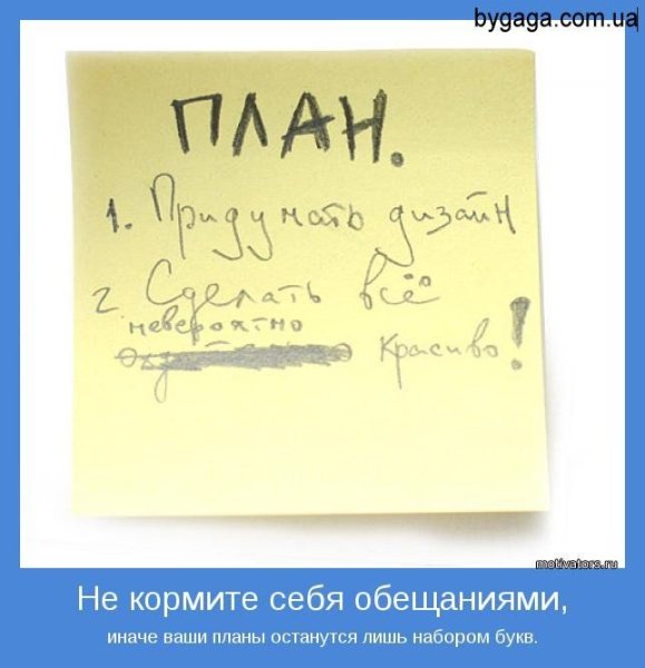 План дня на месяц