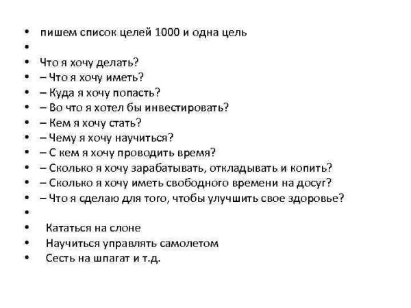 Чек лист жизнь в неделях