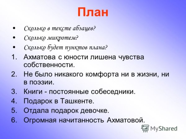 Планирование смешно