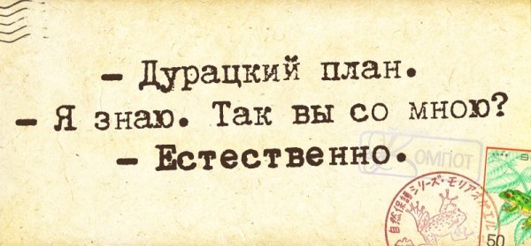 Смешные планы на будущее