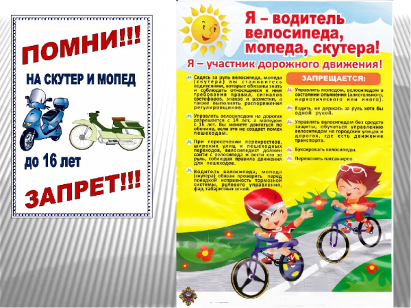 Памятки по безопасности жизнедеятельности