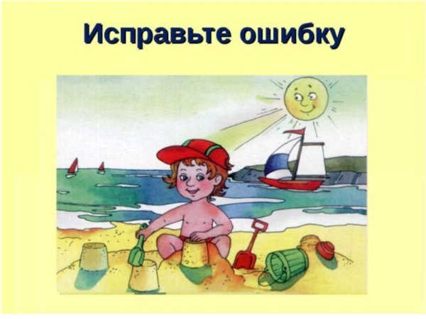 Рекомендации для детей в летний период