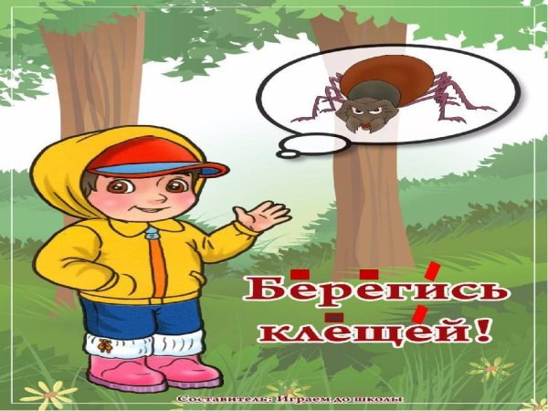 Летние опасности для дошкольников