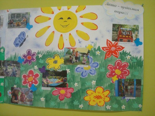 Летние месяцы для детского сада