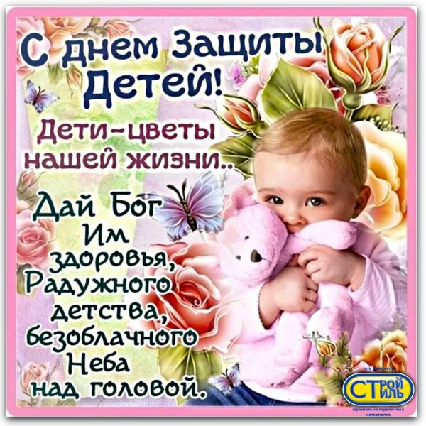 Поздравление с летом открытки