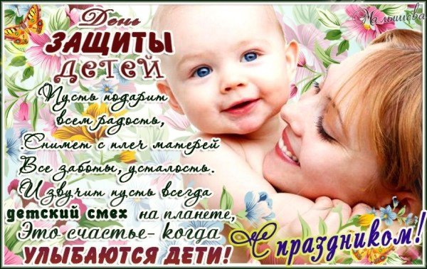День защиты детей рисунки