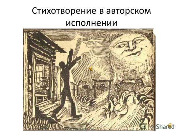 Рисунок шествие солнца