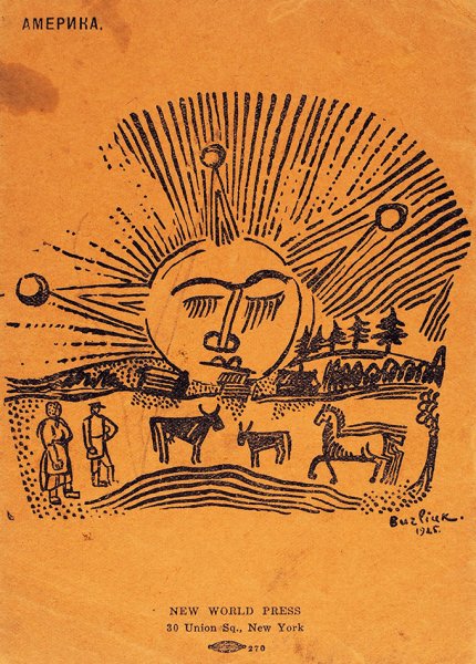 Необычайное приключение бывшее с Владимиром Маяковским летом