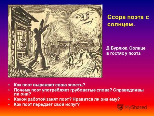 Маяковский необычайное приключение бывшее с в Маяковским