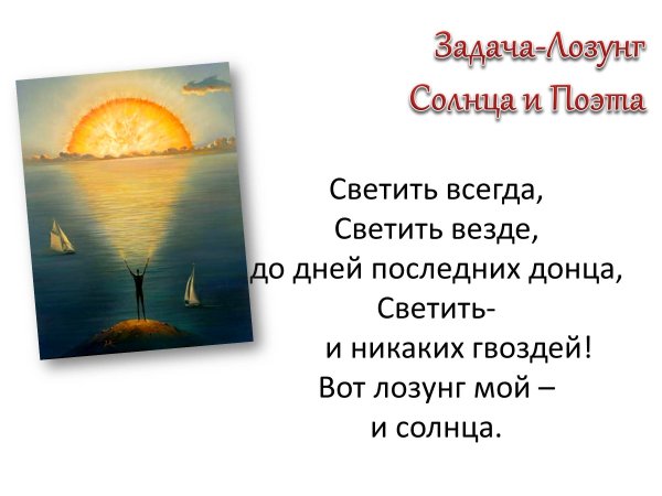 Необычайные приключения бывшее с Владимиром Маяковским на даче