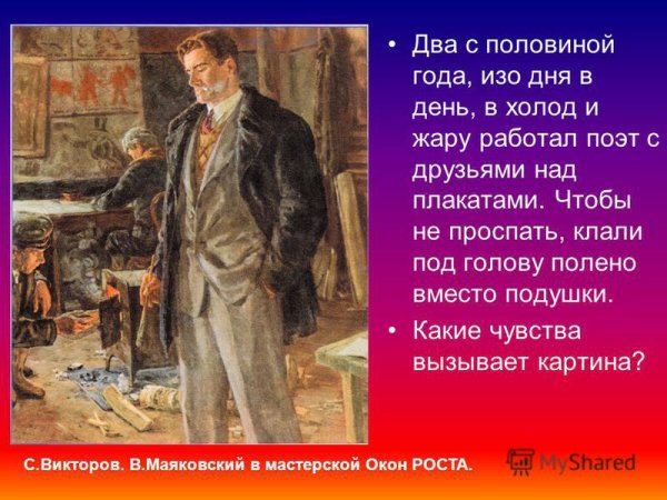 Иллюстрация рисунок на тему необычное приключение бывшее