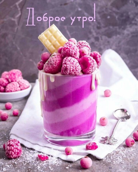 Летние вкусняшки