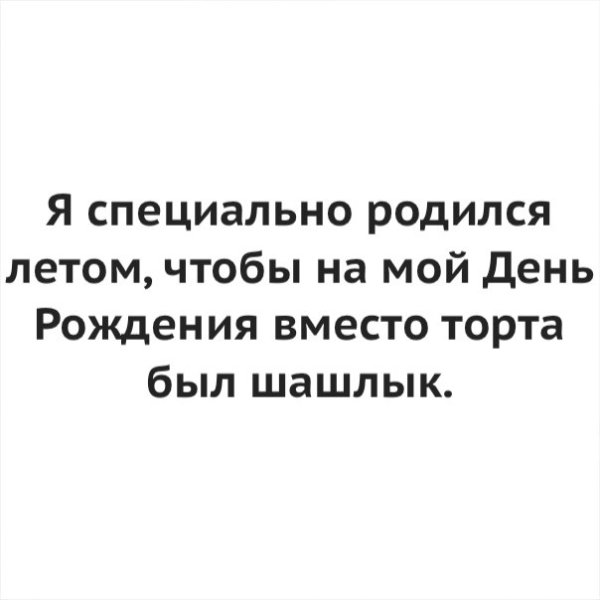 Люблю лето летом рождаются лучшие люди