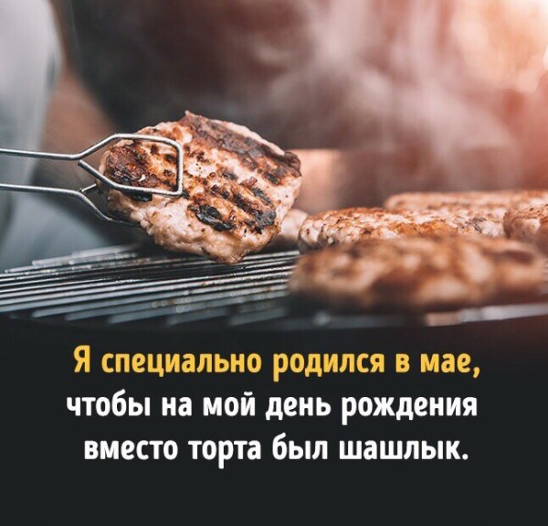Я специально родился летом чтобы вместо торта