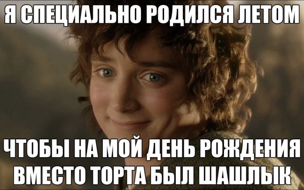 Высказывания про шашлык