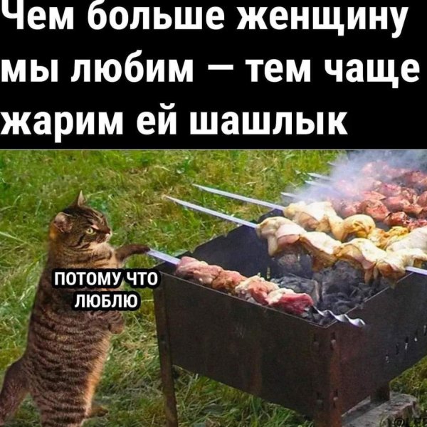 Торт из шашлыка