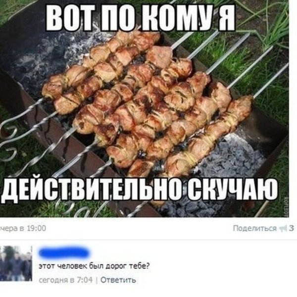 Пошли на шашлыки