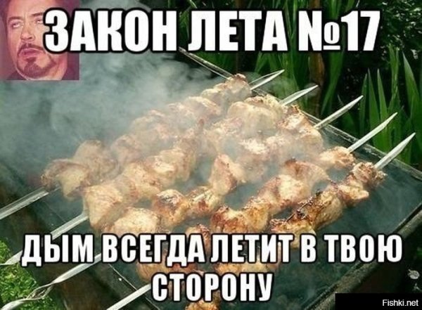 Открытки с шашлыком прикольные