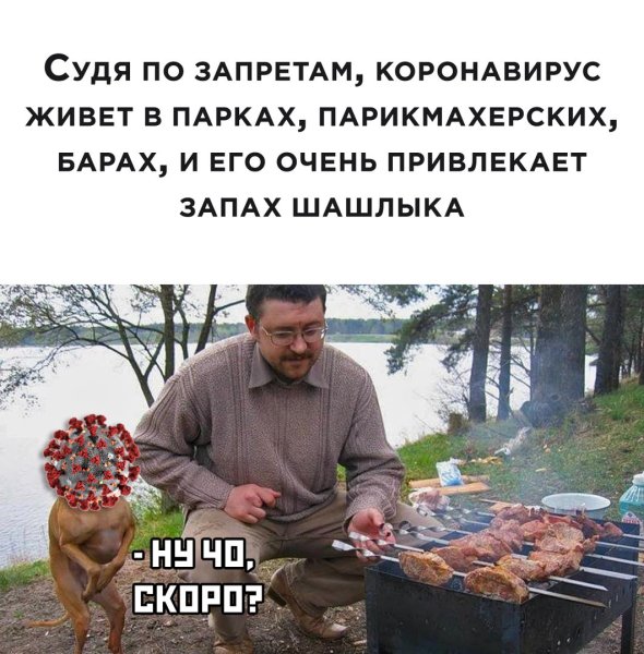 Шашлыки на природе весной