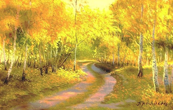 Иллюстрация к стиху бабье лето