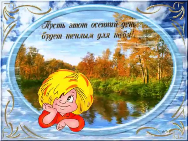 Открытки лето