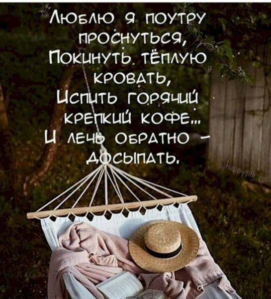 Пожелания с добрым утром с природой